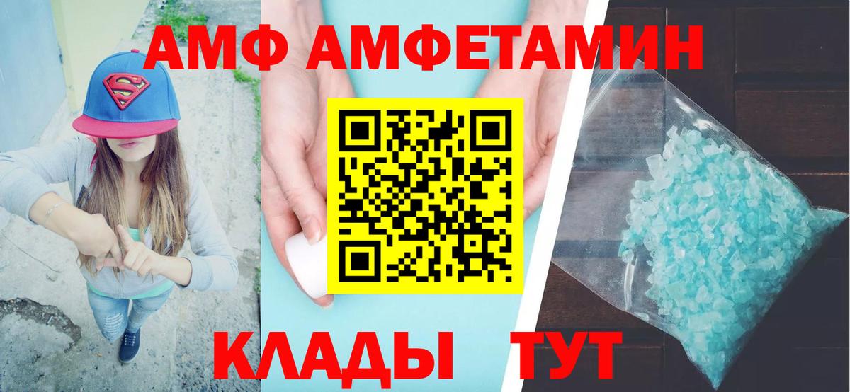 АМФЕТАМИН Premium Елизово