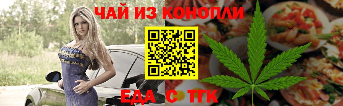 Cannafood марихуана  Вход с VPN  Елизово 