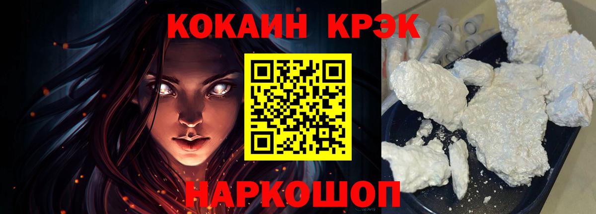 Cocaine VHQ  Кокаин  Елизово  Вход с VPN  наркошоп  Cocaine Fish Scale 
