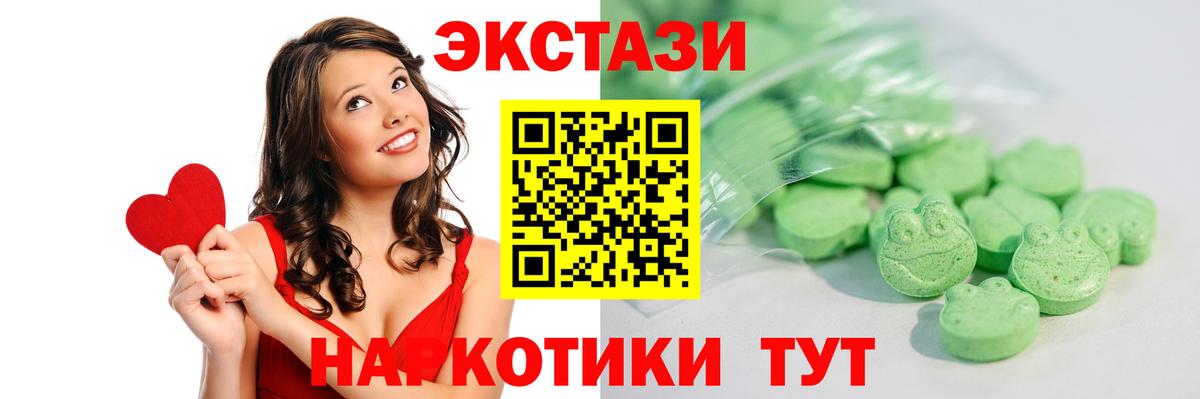 ЭКСТАЗИ 280 MDMA  Вход с VPN  ЭКСТАЗИ  Елизово 