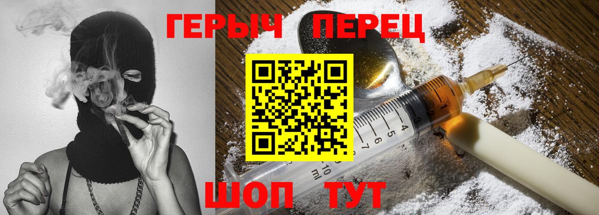 Елизово  Героин  Вход с VPN  ГЕРОИН VHQ 