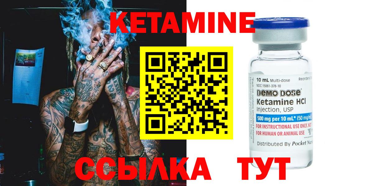 Елизово  КЕТАМИН VHQ  Вход с VPN  КЕТАМИН ketamine 