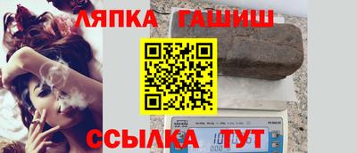 синтетический гашиш Балахна