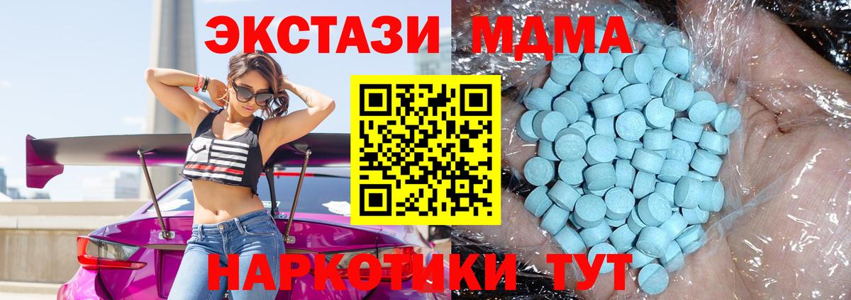 МДМА VHQ  Вход с VPN  Елизово  МДМА  МДМА кристаллы 