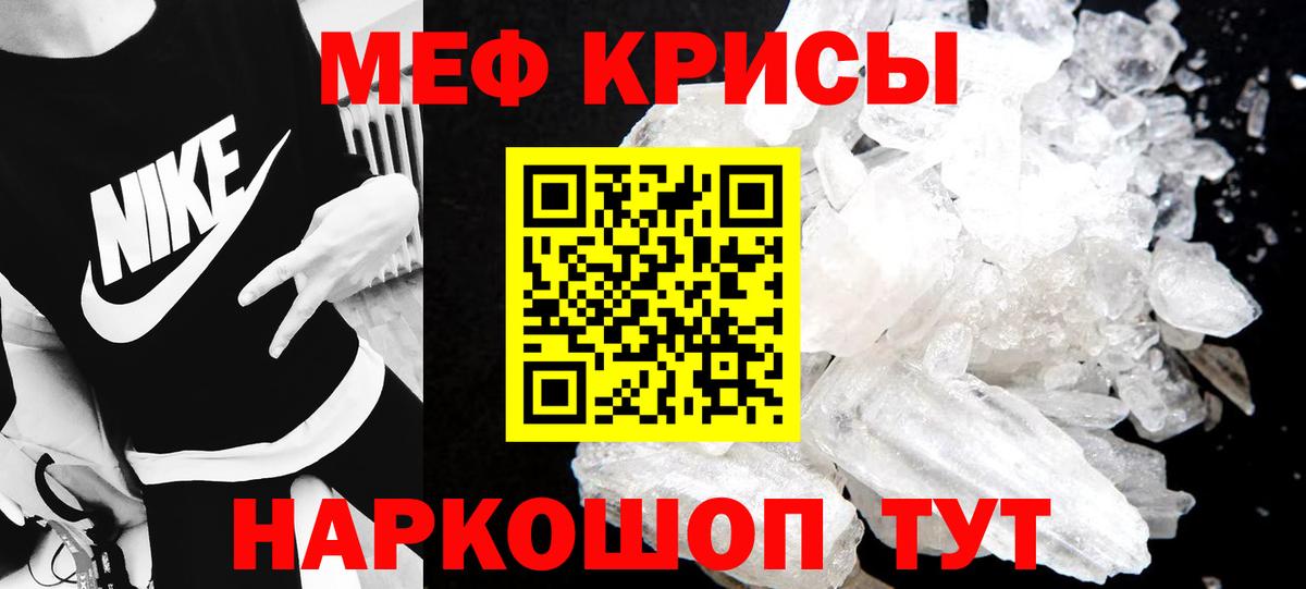 Меф мяу мяу мука Елизово