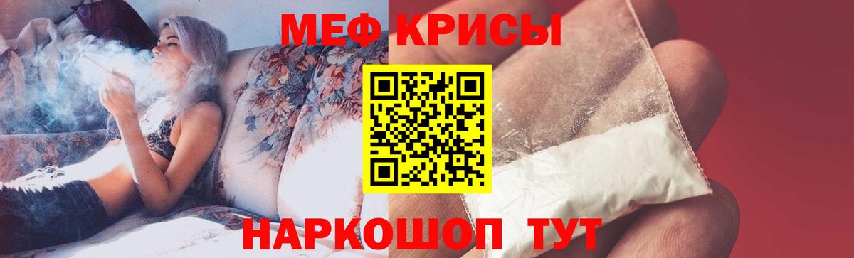 купить закладку  Вход с VPN  Мефедрон  Меф кристаллы  Елизово  МЯУ-МЯУ 