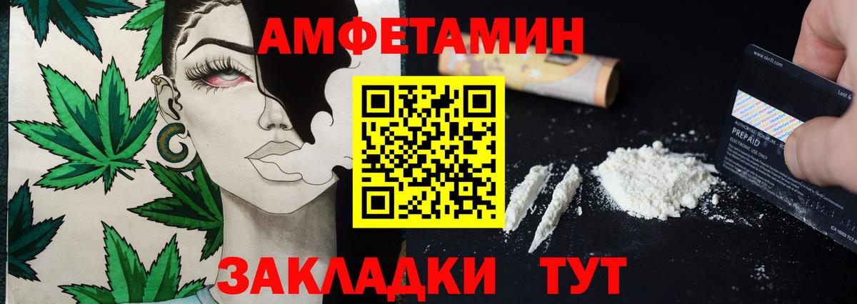 Первитин Methamphetamine Елизово