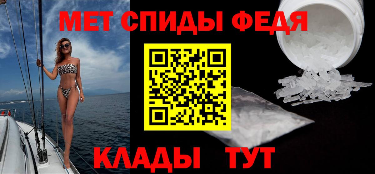 МЕТАМФЕТАМИН  Вход с VPN  Елизово  Метамфетамин пудра 